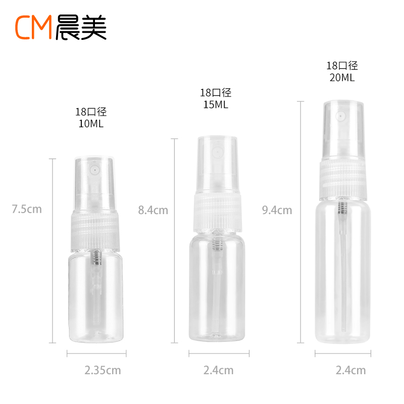 18口半罩喷头  10ml-50ml瓶子